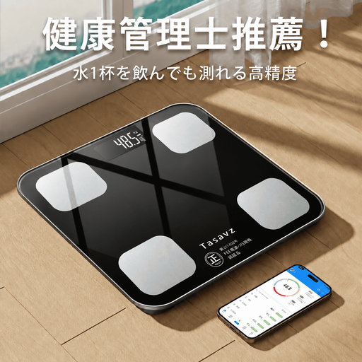 体重計 ブラック