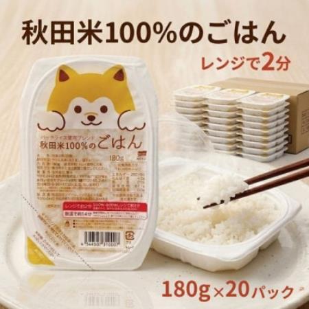 パックごはん180g20食　秋田米100%のごはん　オール秋田県産米使用　【配送不可地域：離島・沖縄県】【1778706】