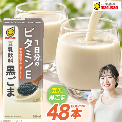 豆乳 豆乳飲料 黒ごま 200ml 24本 2ケース 計48本