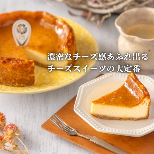 B322　元祖チーズケーキ