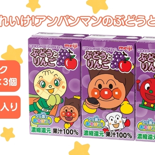 ぶどう ジュース 京都 京田辺 明治 アンパンマン ぶどうとりんご 125ml 18本 3本×6 幼児 子供 紙パック 飲料 ベビーフード まとめ買い 備蓄 常温 保存 グレープ りんご 100% セット ふるさと納税 京都府 京田辺市