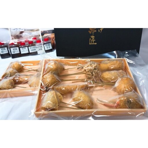 博多串揚げ 串匠 揚げ立て瞬間冷凍 季節の串揚げ 詰め合わせ 20本セット