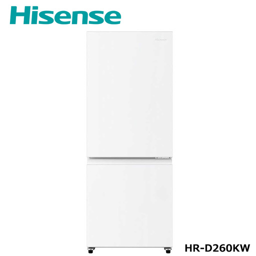 ハイセンス  【標準設置費込み】 冷蔵庫 2ドア 257L 右開き 幅55cm ホワイト HR-D260KW 【 家電 人気 おすすめ 】 【kw0085-0096】