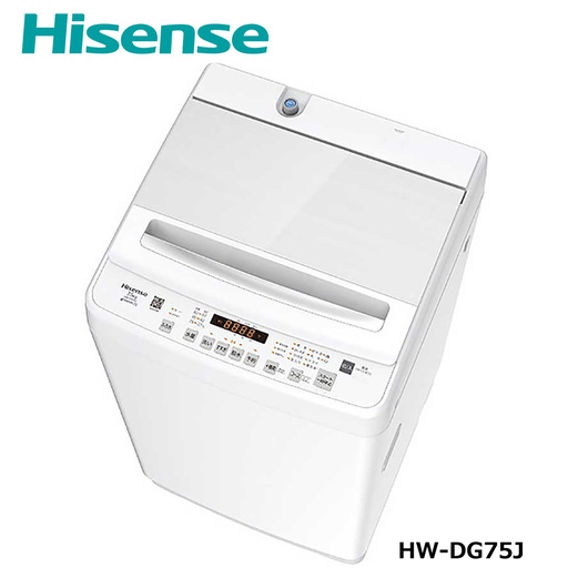 ハイセンス [標準設置費込み]全自動洗濯機 洗濯7.5kg HW-DG75J [ 家電 人気 おすすめ ] [kw0085-0101]