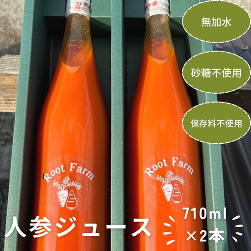 人参ジュース_Z2600520