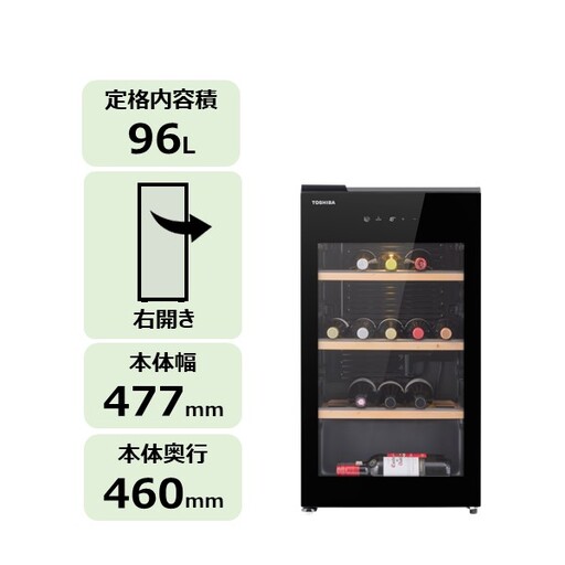 東芝 ワインセラー[標準設置費込み] 96L 1ドア GR-A100WS(K) [kw0240-0550]