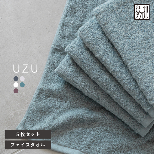 UZUフェイスタオル5枚セット(ダークブルー)