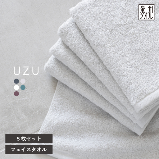 UZUフェイスタオル5枚セット(グレー)