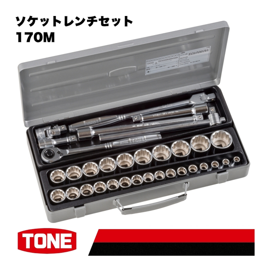 TONE トネ ソケットレンチセット ( 170M ) 15001-40001549 