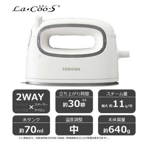 東芝 4wayコードレス衣類スチーマー TAS-MX8(H) 【kw0240-0537】