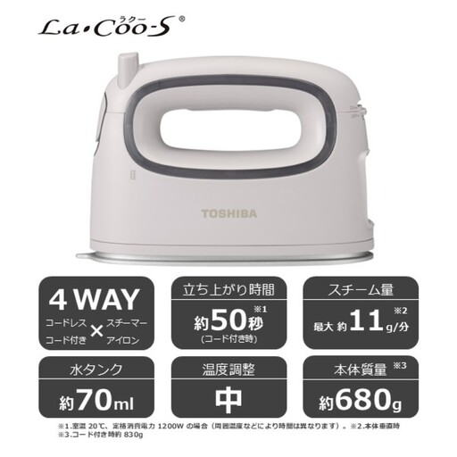 東芝 2way衣類スチーマー TAS-MV8(W) 【kw0240-0536】