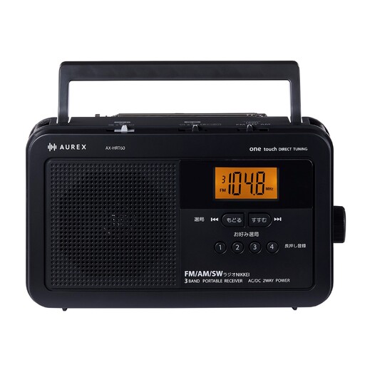 AUREX LEDライト付きホームラジオ AX-HRT60(K) 【kw0240-0514】