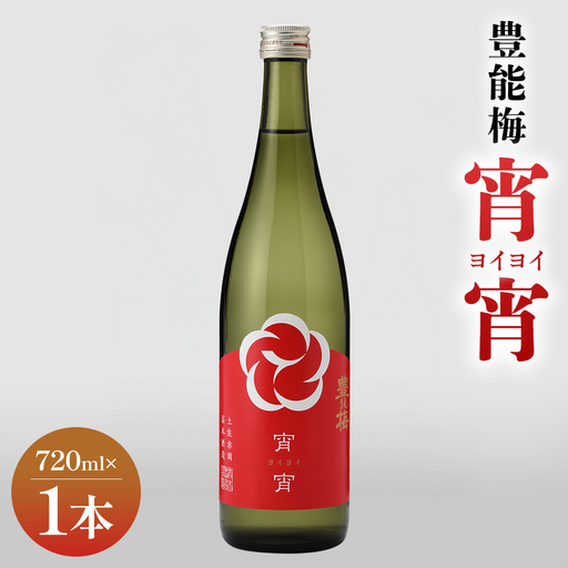 宵宵720ml×1本 - よいよい ヨイヨイ お酒 日本酒 地酒 純米酒 純米吟醸 淡麗辛口 高知県産 食中酒 晩酌 アルコール リニューアル 飲み物 飲料 美味しい お祝い 贈り物 高木酒造 高知県 香南市 常温 冷蔵 gs-0208