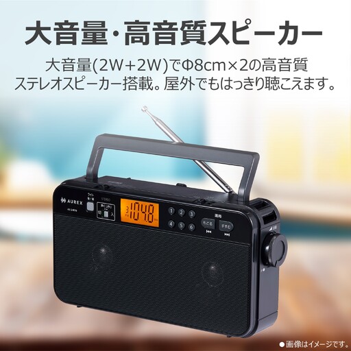 AUREX LEDライト付きホームラジオ AX-SHR70(K) 【kw0240-0527】