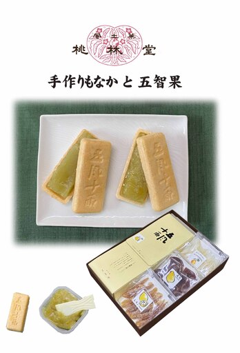 A390　風土菓　手作りもなかと五智果