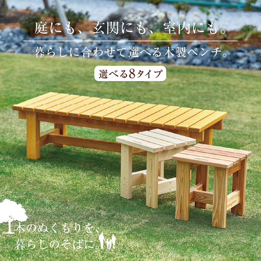 木製ベンチC[SPF材](防腐処理ライト) 1600mm×400mm×390mm