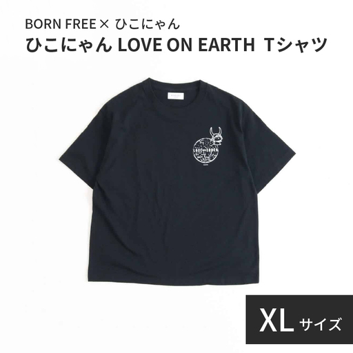 ひこにゃん ✕ BORN FREE コラボ LOVE ON EARTH Tシャツ XLサイズ ブラック