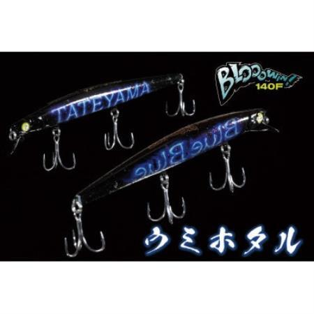 ブルーブルールアーBlooowin!140F ウミホタル ふるさと納税限定カラー