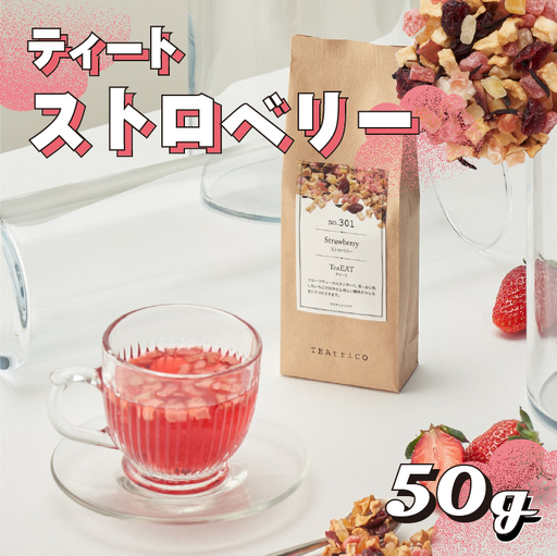 【 フルーツティー 】 ティート 50g ストロベリー 牧之原市 静岡県 ティートリコ