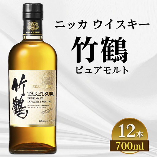 ニッカ　ウイスキー　竹鶴　ピュアモルト　700ml 12本入ケース