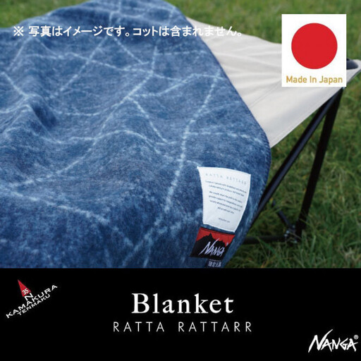 [鎌倉天幕]× NANGA×RATTA RATTARR ブランケット Indigo 日本製 スナップボタン付