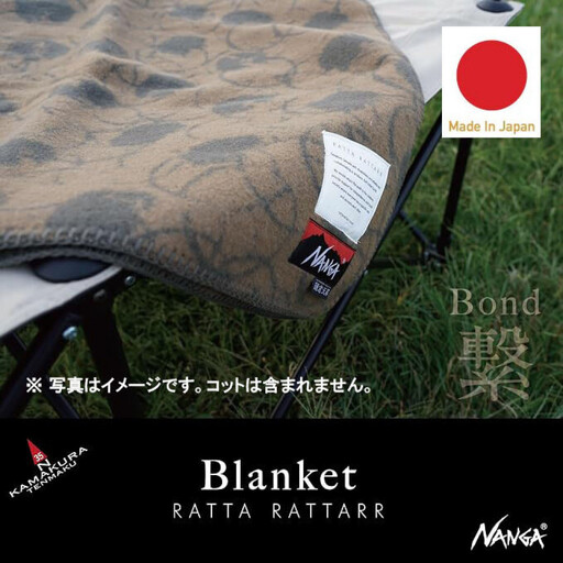 [鎌倉天幕]× NANGA×RATTA RATTARR ブランケット Coyote 日本製 スナップボタン付