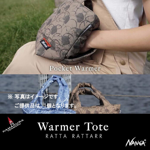 [鎌倉天幕]× NANGA ×RATTA RATTARR トートバッグ Coyote 透湿防水ラミネート・ハンドウォーマーポケット付き