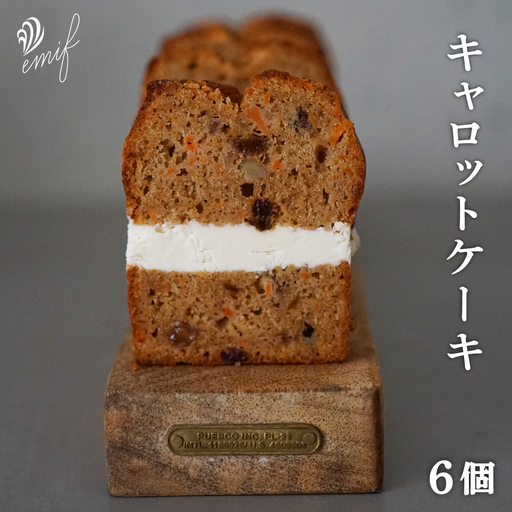 キャロットケーキ6個入