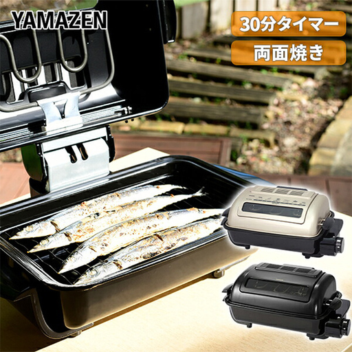 YAMAZEN ワイドグリル マットブラック NFR-1100(MB)