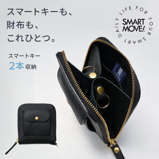 [京都市ふるさと納税]SMART MOVE![type2]Alley Black|路地入ル(ブラック)|姫路産国産牛革 スマートキー2個収納 財布一体型キーケース ミニ財布 小銭入れ メンズ レディース ギフト[洛景工房]