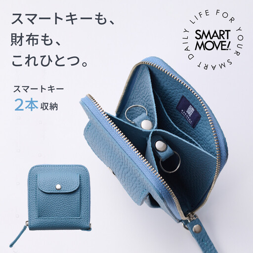 【京都市ふるさと納税】SMART MOVE!〈type2〉Kamo Blue｜賀茂の浅水（くすみ水色）｜京都 ウォレット 人気ブランド［ 京都 財布 本革 スマートキー2個収納 財布一体型キーケース ウォレット 職人が一つ一つ手作り 収納力 コンパクト 人気 おすすめ かわいい ギフト プレゼント お取り寄せ 通販 送料無料 ふるさと納税 ］
