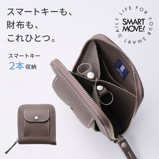 【京都市ふるさと納税】SMART MOVE!〈type2〉Velvet Greige｜東山の小径（深いグレージュ/トープ）｜京都 ウォレット 人気ブランド［ 京都 財布 本革 スマートキー2個収納 財布一体型キーケース ウォレット 職人が一つ一つ手作り 収納力 コンパクト 人気 おすすめ かわいい ギフト プレゼント お取り寄せ 通販 送料無料 ふるさと納税 ］