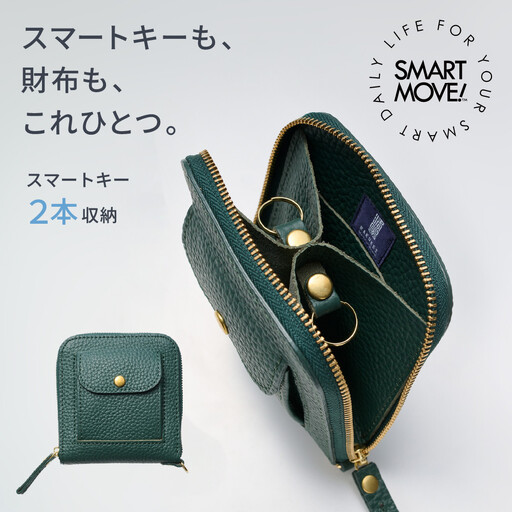 【京都市ふるさと納税】SMART MOVE!〈type2〉Calm Green｜翠緑の古寺（深めのグリーン）｜京都 ウォレット 人気ブランド［ 京都 財布 本革 スマートキー2個収納 財布一体型キーケース ウォレット 職人が一つ一つ手作り 収納力 コンパクト 人気 おすすめ かわいい ギフト プレゼント お取り寄せ 通販 送料無料 ふるさと納税 ］