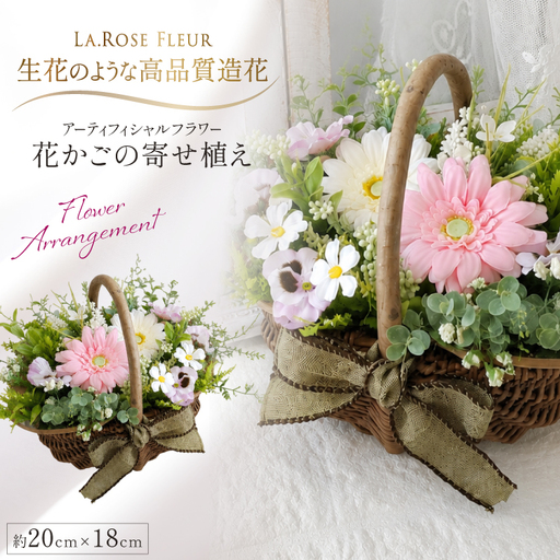 フラワーアレンジメント 花かごの寄せ植え(パンジー) 1点