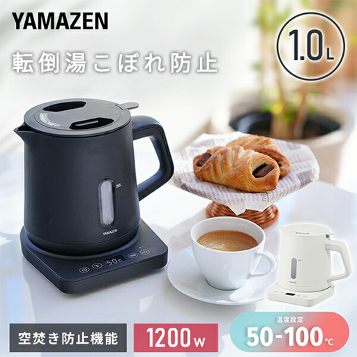 YAMAZEN 温調電気ケトル YKU-SC1210J(B) F4N-3029