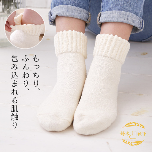 NUKATO あったか もっちり ふんわり 靴下[23〜25cm2足セット]ルームソックス レディース ソックス パイル もこもこ 保湿 ゆったり 日本製