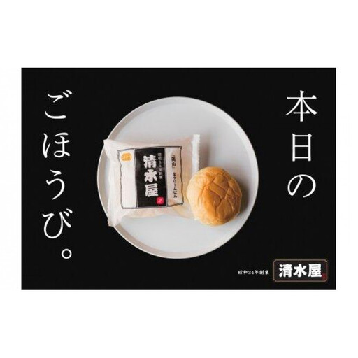 生クリームパン　バラエティ15個セット