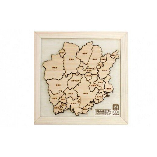 岡山県産ヒノキ使用　岡山県地図パズル 【思いやり型返礼品（支援型)】