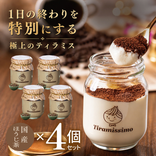 日本一なめらかティラミス 4個セット（国産ほうじ茶×4）
