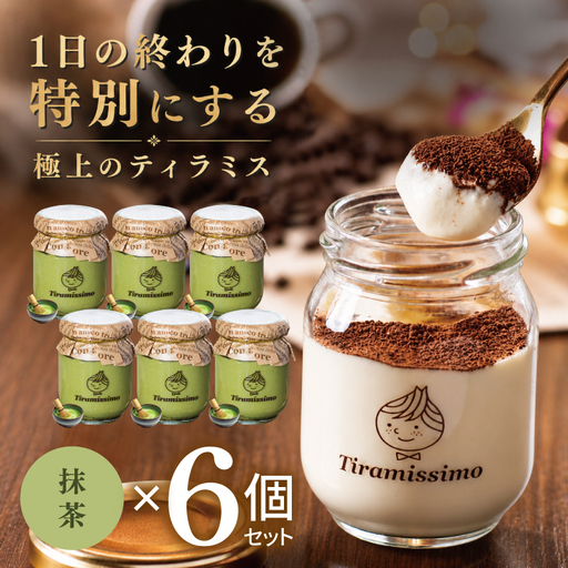 日本一なめらかティラミス 6個セット（抹茶×6）