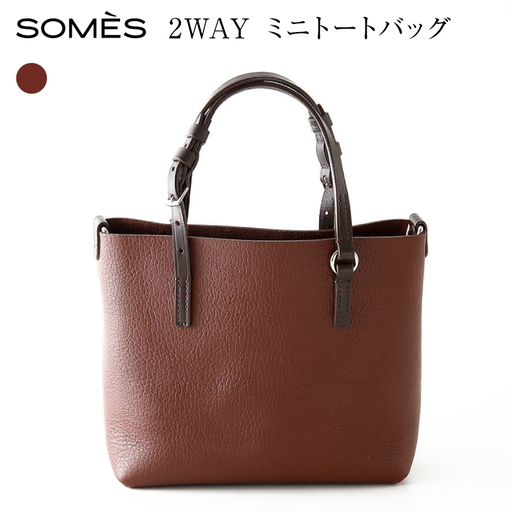 SOMES GE-04 2WAY ミニトートバッグ ブラウン