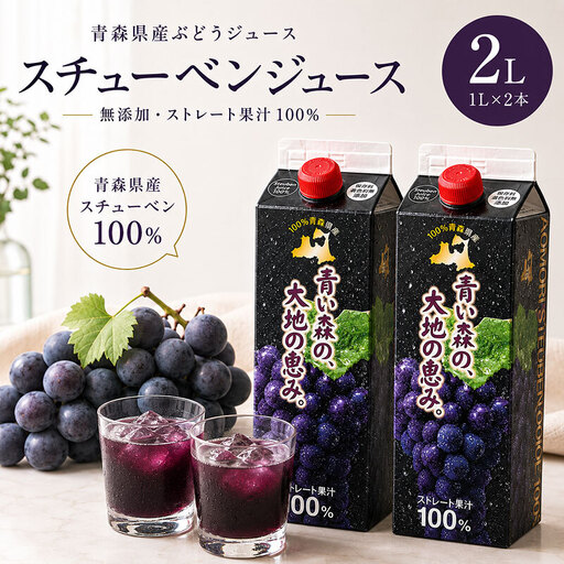 青森県鶴田町のふるさと納税でもらえる果実飲料の返礼品一覧