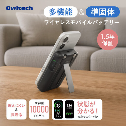 Owltech モバイルバッテリー ブラック 準固体電池 ばってりー