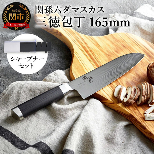 貝印 関孫六 ダマスカス 三徳＆シャープナー セット