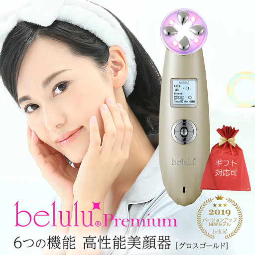 【ギフト対応可】美ルル プレミアム（グロスゴールド） EMS 美顔器 ＜先行予約 ｜2026年11月中旬より出荷＞