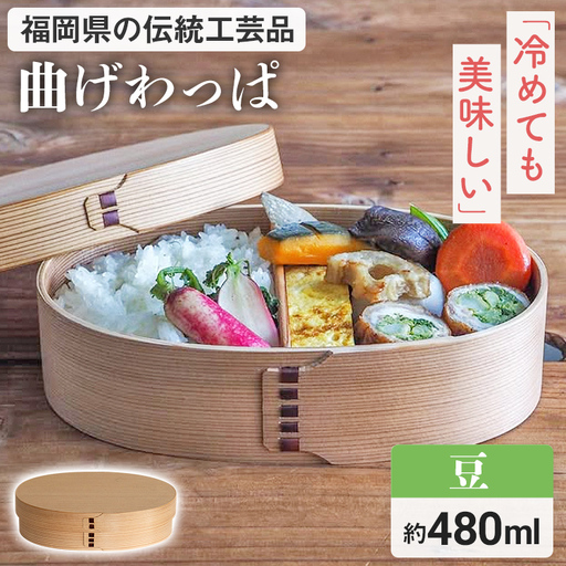 弁当箱 だえん 豆 弁当箱