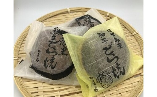 B4501柚子入りどら焼き＆丹波産黒豆どら焼き15個詰合せ