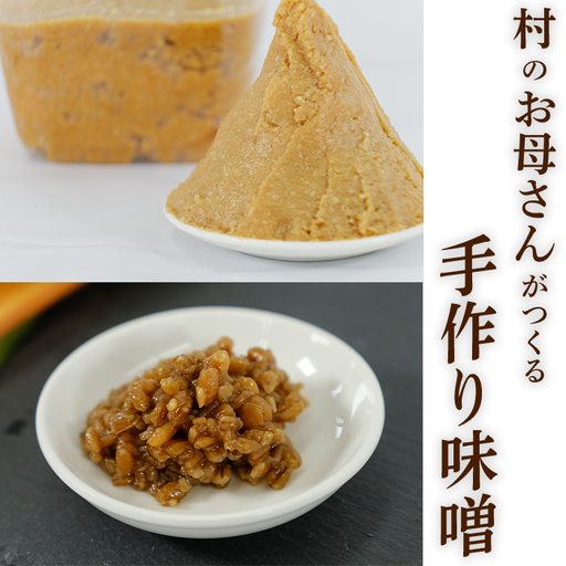 ほたる屋の手作り味噌