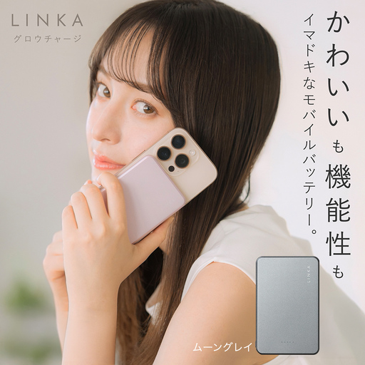 LINKA グロウチャージ(ムーングレイ)薄型モバイルバッテリー モバイルバッテリー USBケーブル