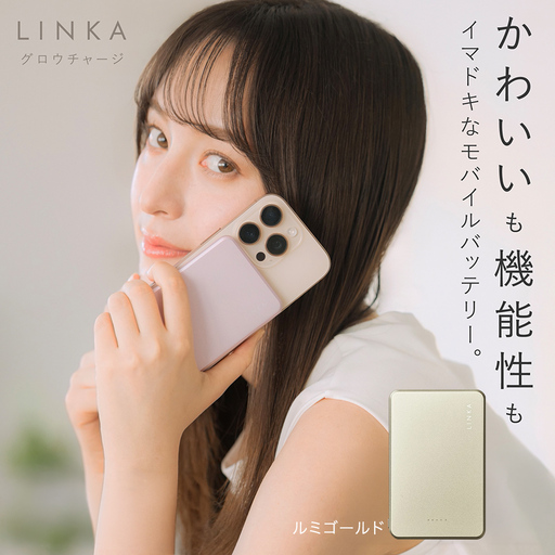 LINKA グロウチャージ(ルミゴールド)薄型モバイルバッテリー モバイルバッテリー USBケーブル